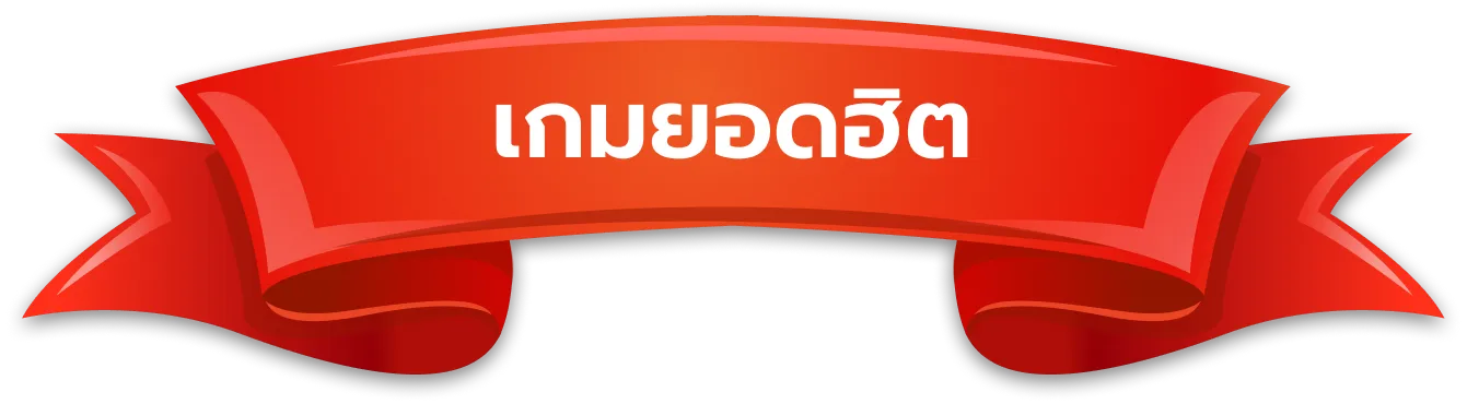 tkbwin ทางเข้า